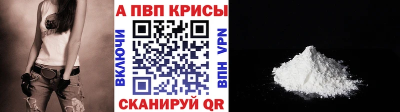 гидра как войти наркотики Мичуринск Alpha PVP крисы CK