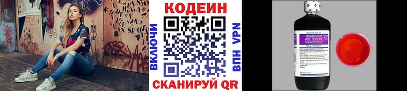 Codein напиток Lean (лин)  omg   Мичуринск 